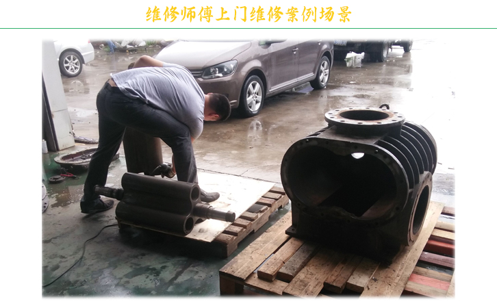 三葉羅茨鼓WWW.茄子视频.COM上門維修場景